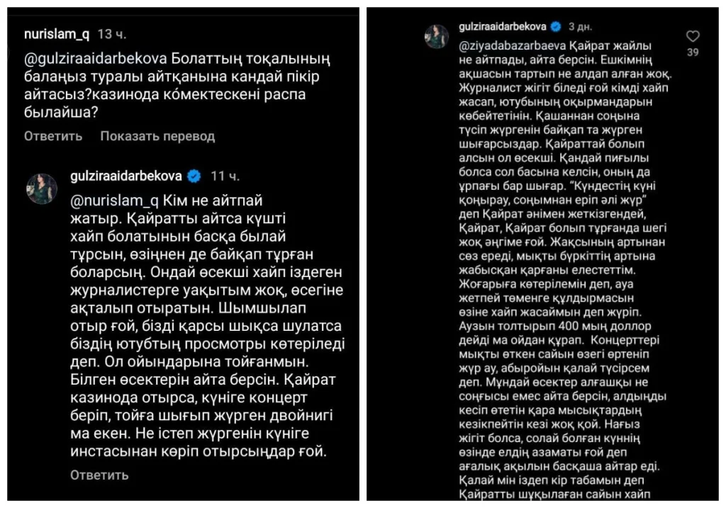 Гүлзира Айдарбекова ұлына ойынқұмар деп жала жапқандарға жауап берді