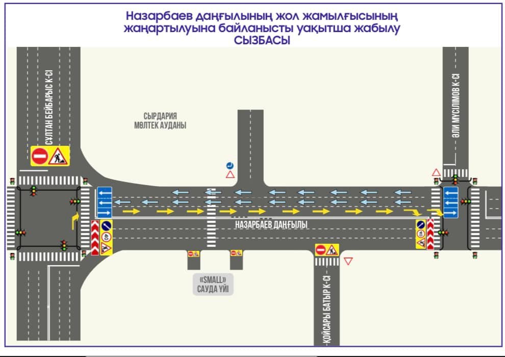 Қызылордада тағы қай көше жабылады?