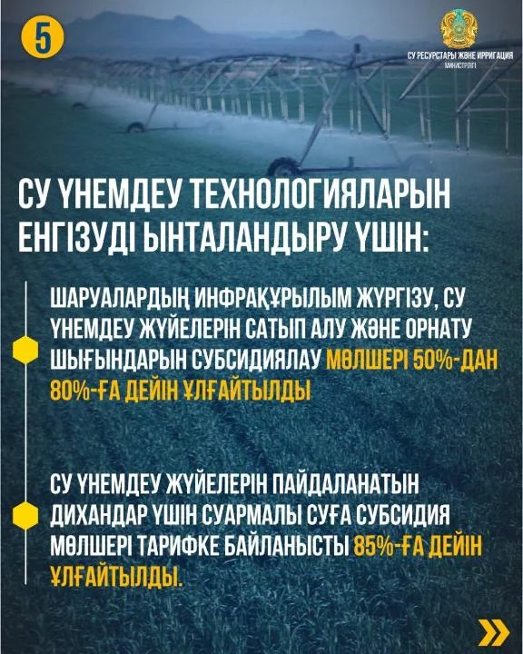 Арал теңізіне 1 миллиард текше метр су жіберілді