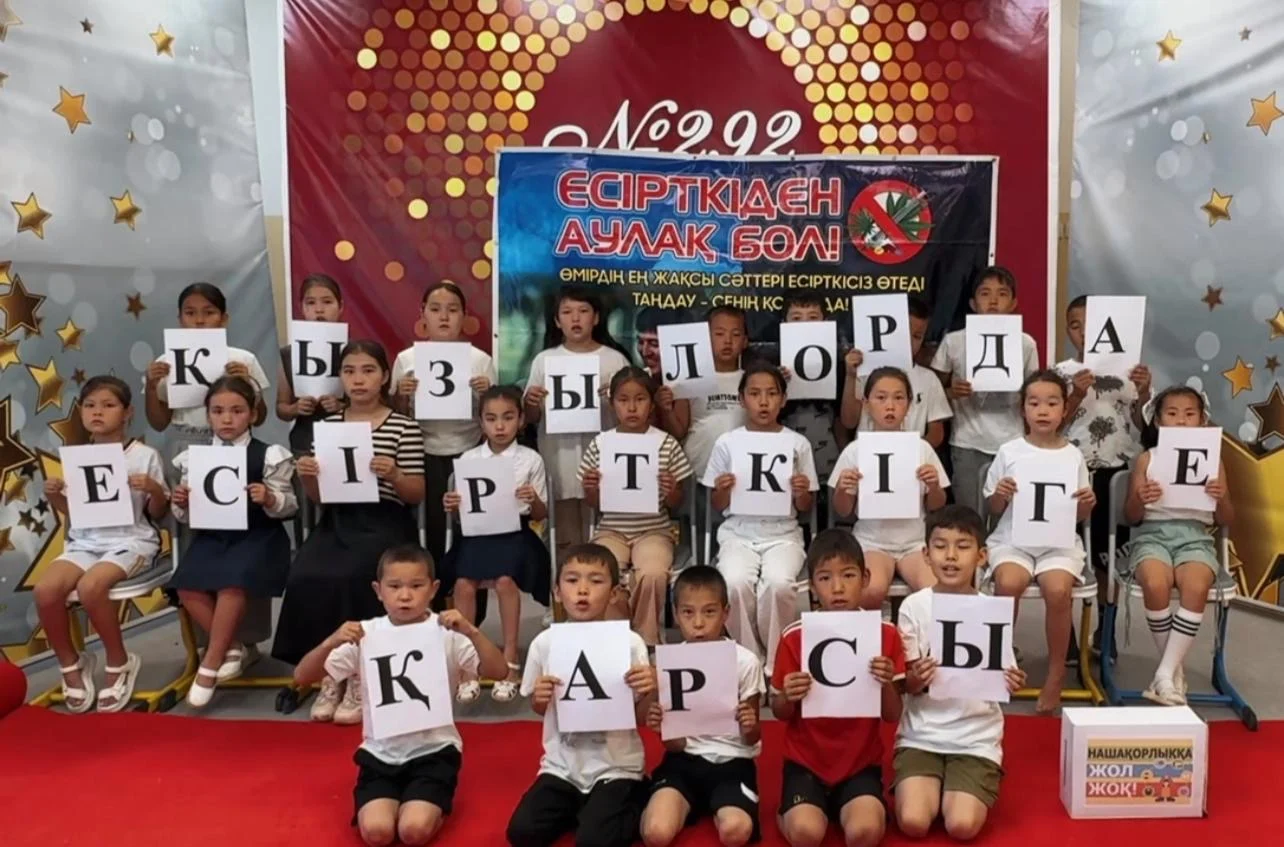Жастар нашақорлыққа қарсы!