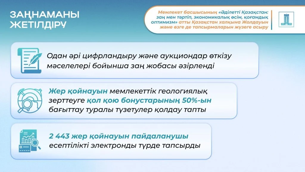 Президенттің 2024 жылғы Жолдауы: жаңғырту, әртараптандыру және инвестициялар – өнеркәсіп әлеуетін дамытудың басымдықтары