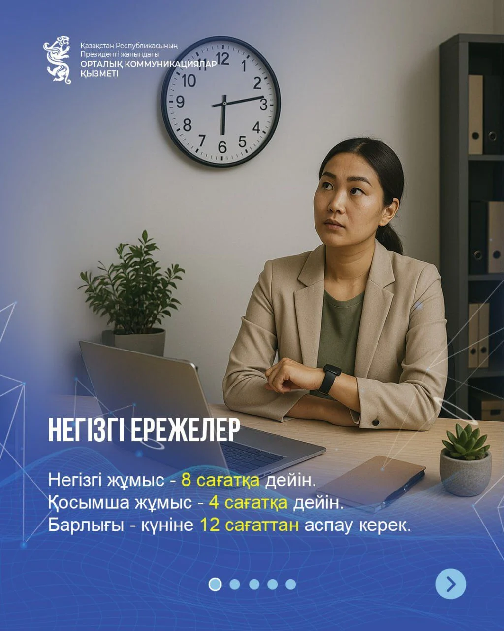 Қазақстандықтарға қосымша жұмыс істеуге рұқсат бар