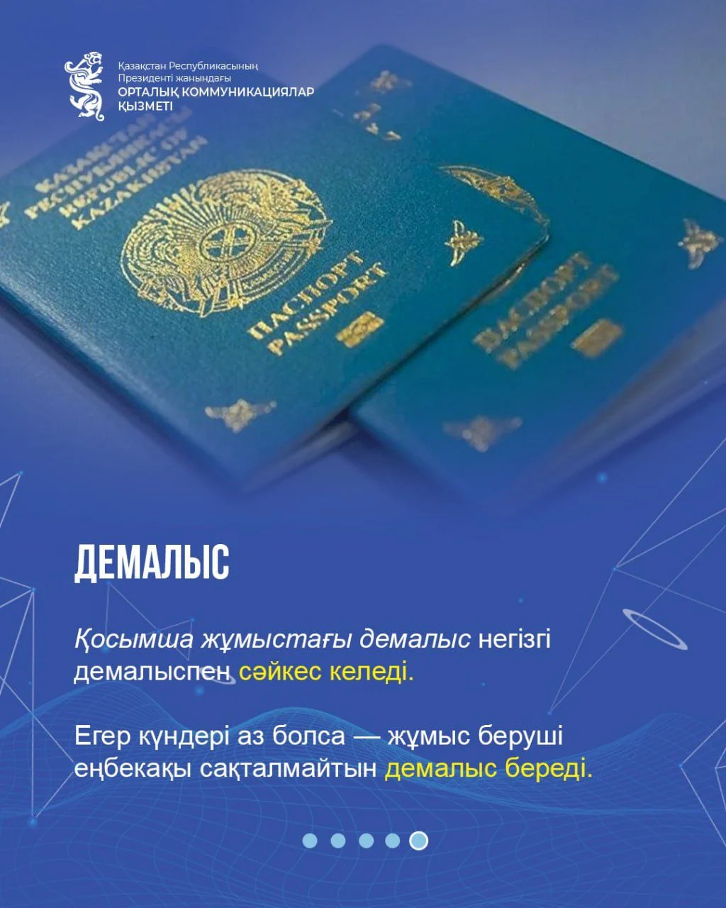 Қазақстандықтарға қосымша жұмыс істеуге рұқсат бар