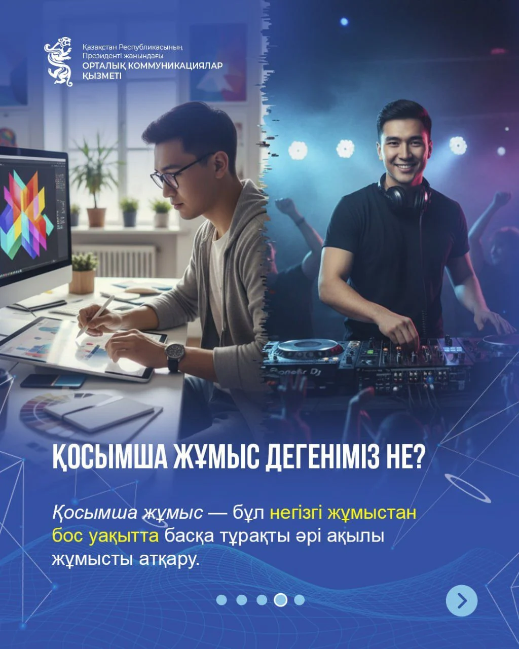 Қазақстандықтарға қосымша жұмыс істеуге рұқсат бар