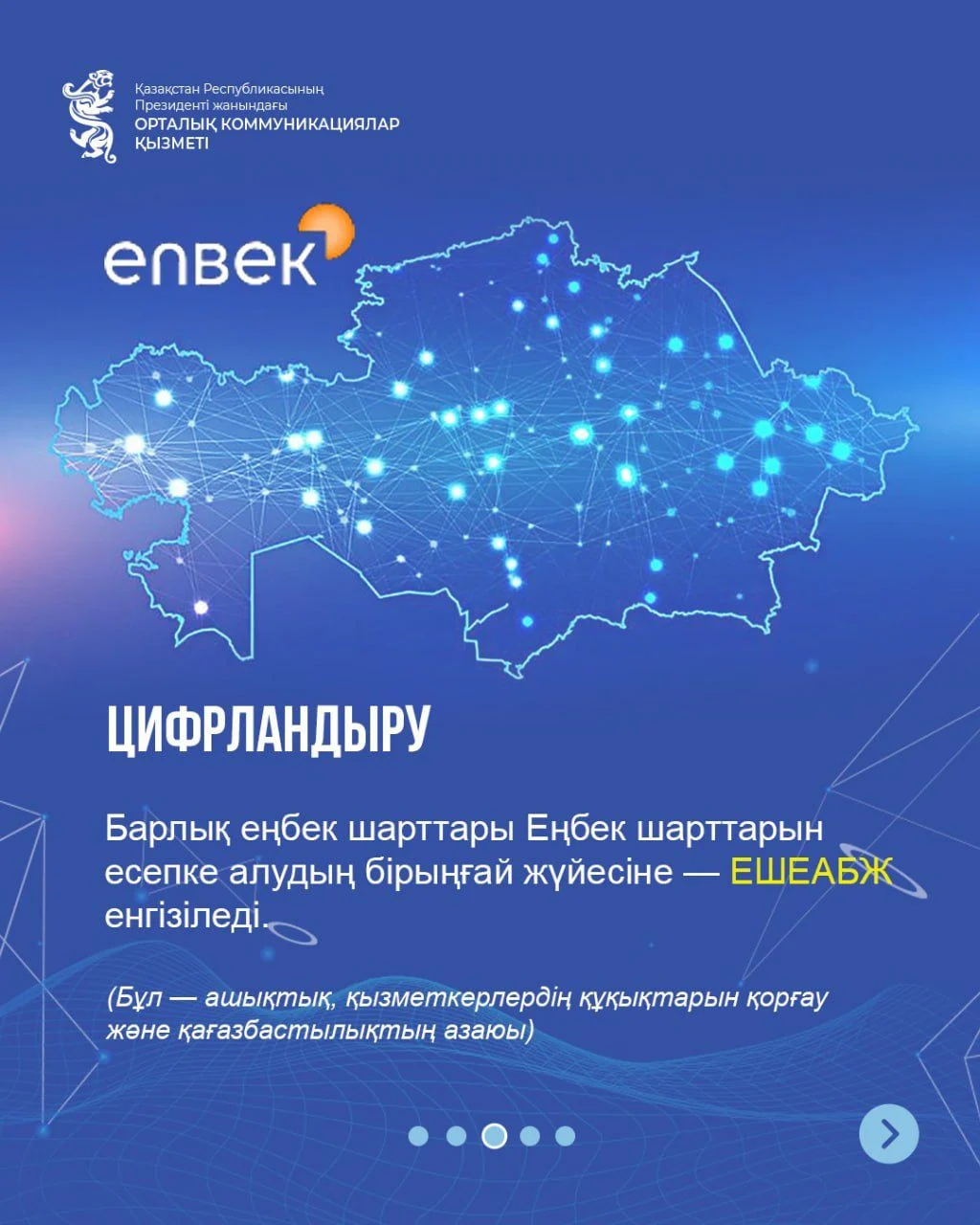 Қазақстандықтарға қосымша жұмыс істеуге рұқсат бар