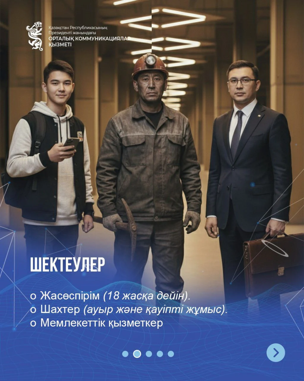 Қазақстандықтарға қосымша жұмыс істеуге рұқсат бар