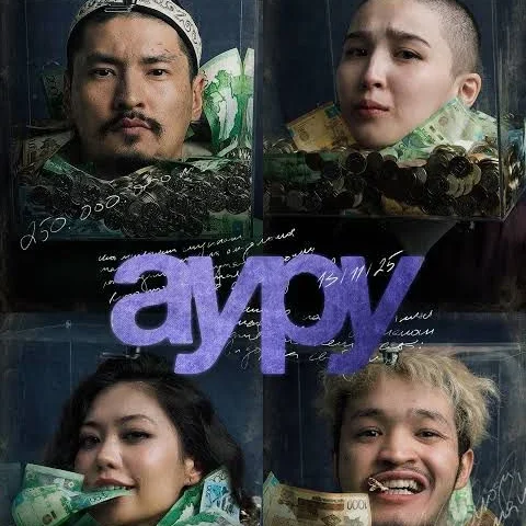 Қазақ кинематографиясындағы шеру