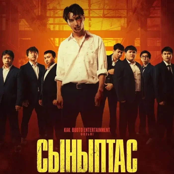 Қазақ кинематографиясындағы шеру