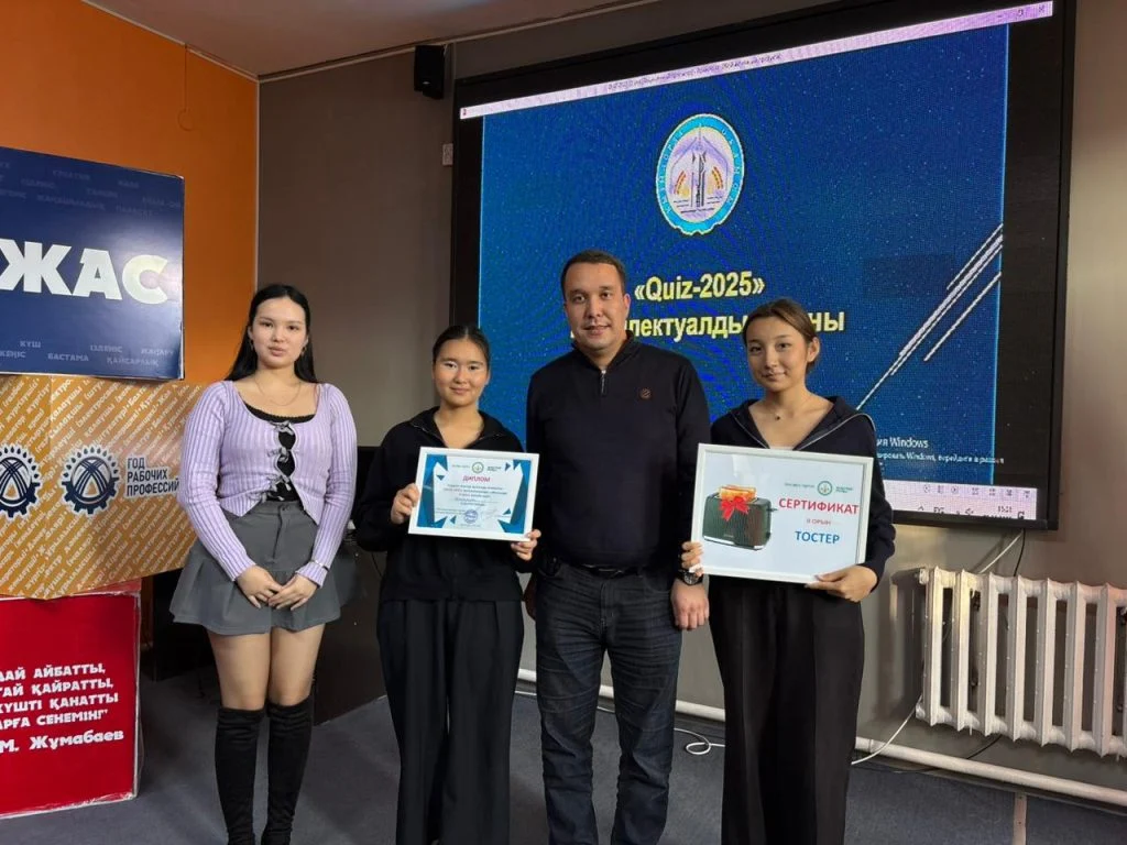 «QUIZ-2025»: жастардың құқықтық білімін тексеру мақсатында интеллектуалды сайыс өтті