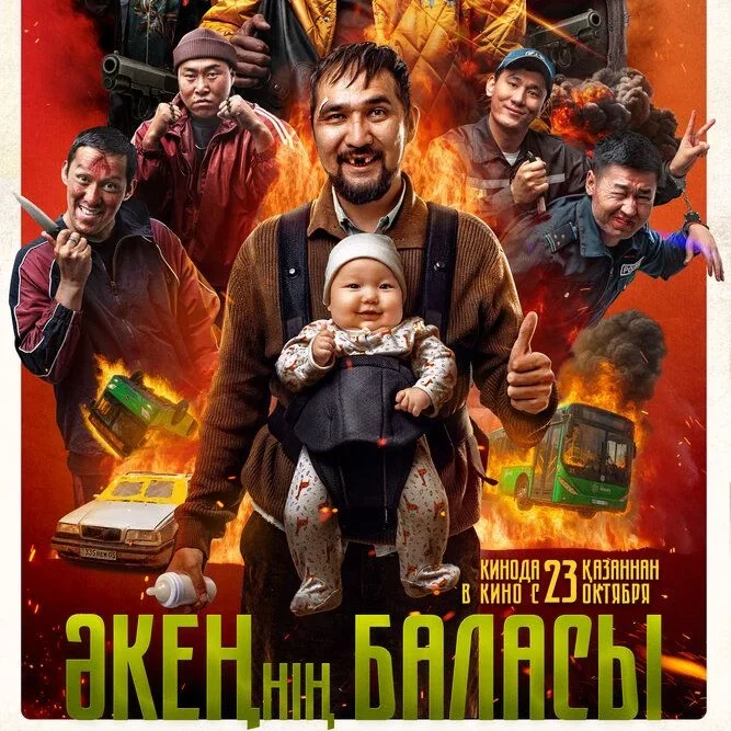 Қазақ кинематографиясындағы шеру