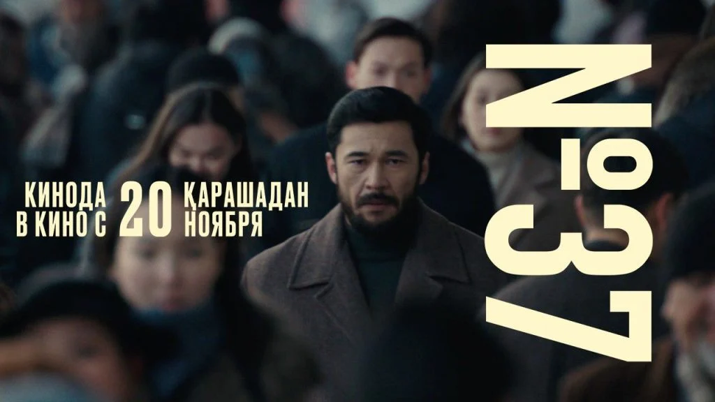 Қазақ кинематографиясындағы шеру