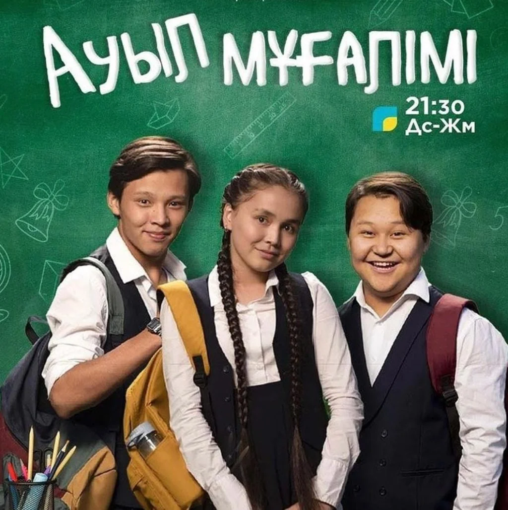 Нұрай Әбдірашит: Көрермен талғамы күнде өзгереді