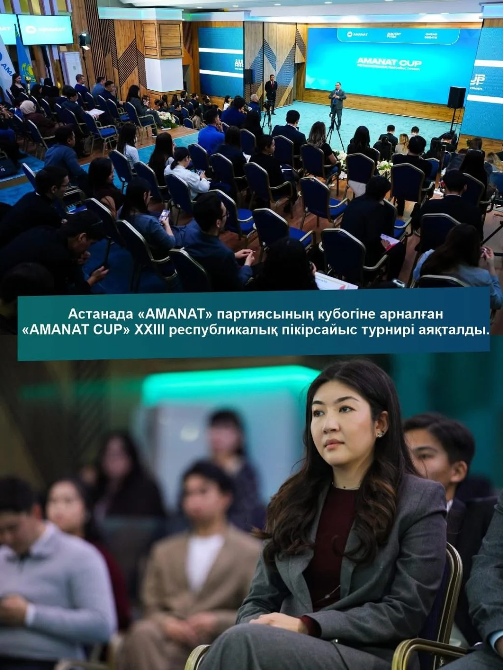 «AMANAT CUP» пікірсайыс турнирінің жеңімпаздары анықталды