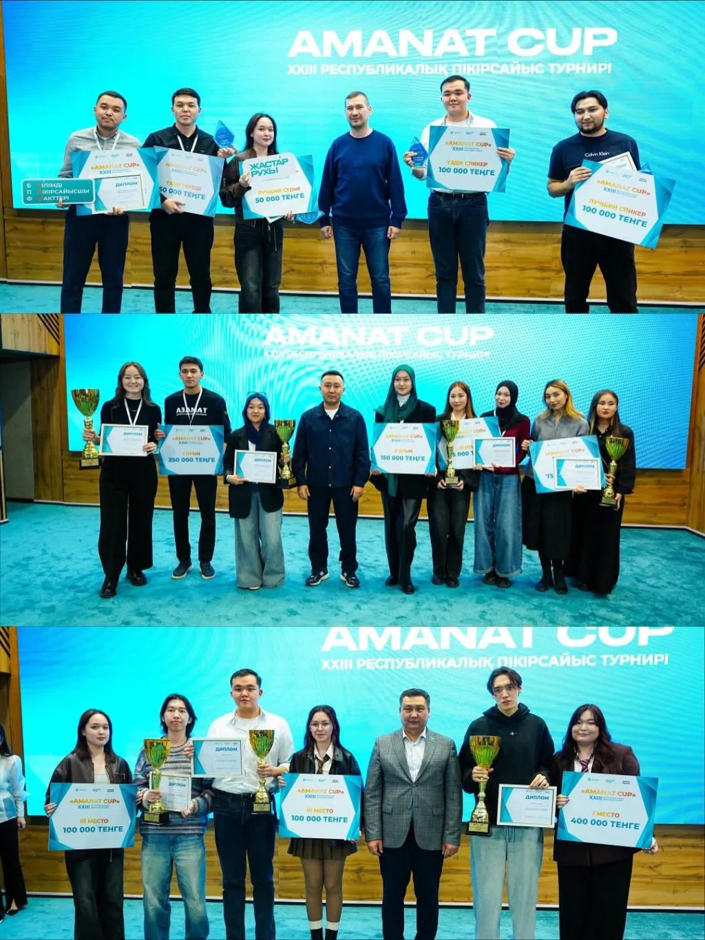 «AMANAT CUP» пікірсайыс турнирінің жеңімпаздары анықталды