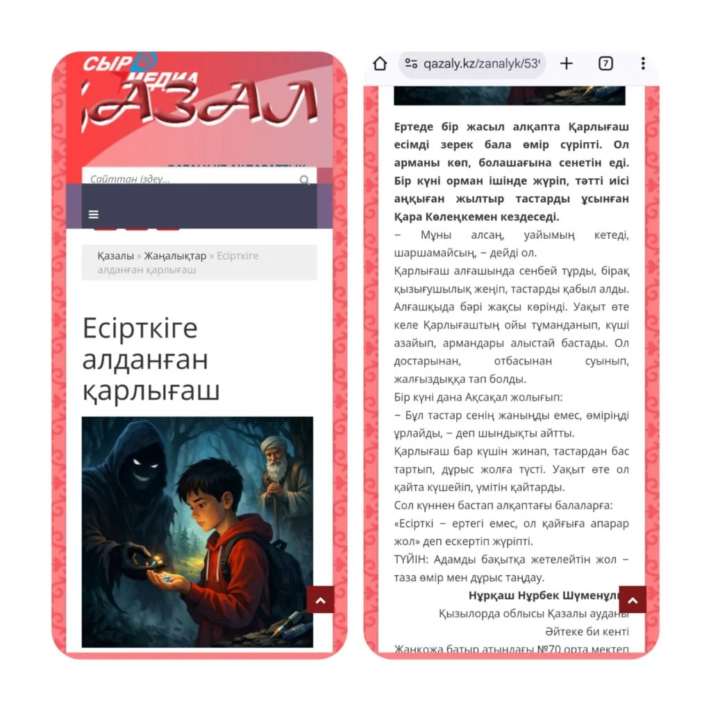 Қызылорда облысында «Есірткі жайлы ертегі» атты шығармашылық жұмыстар байқауы өтті