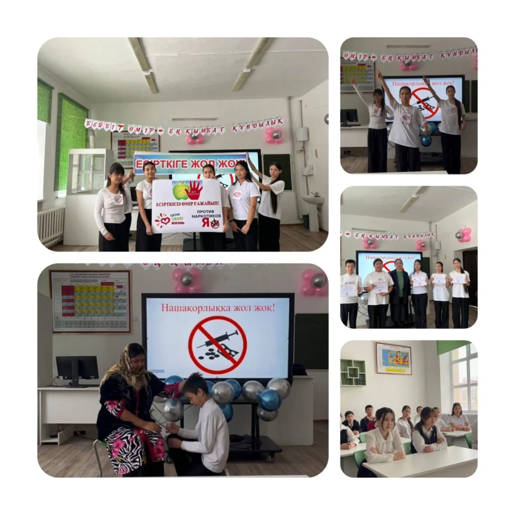 Тәуелділіксіз болашақ: Есірткіге қарсы акциялар Қызылорда облысының мектеп оқушыларын біріктірді