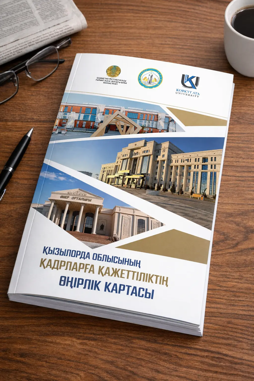 Атластың айтары бар