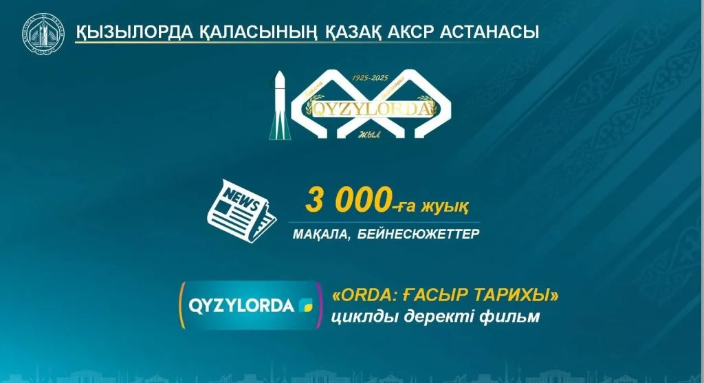 Аймақтағы әлеуметтік-экономикалық және мәдени дамуындағы&nbsp; толайым табыстар