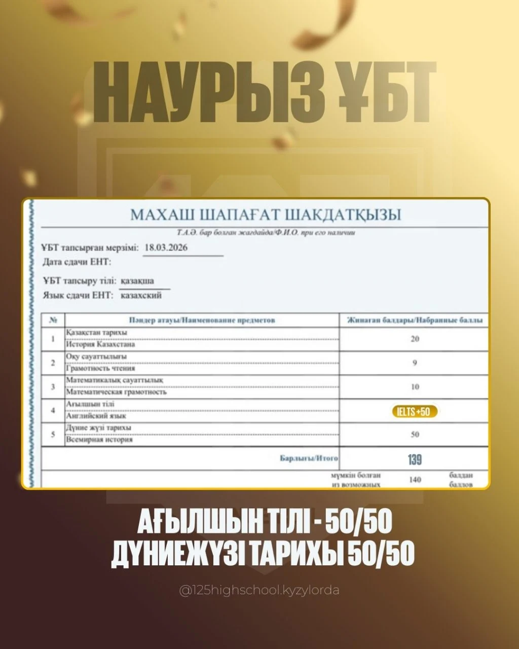 Еңбек еткеннің еңсесі биік