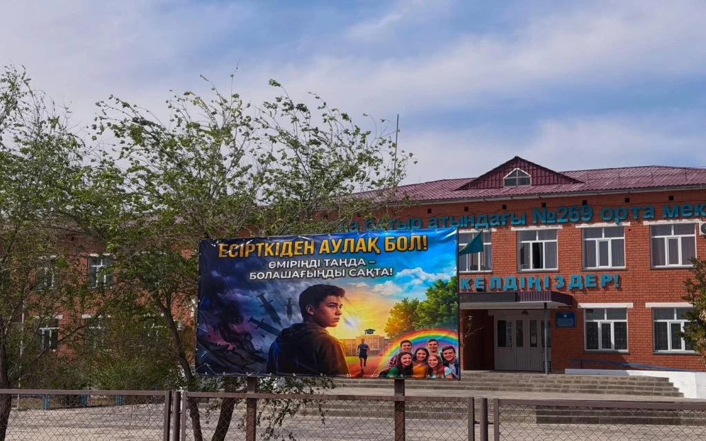 Қоғамға жарқын үндеу: “Есірткіге – жоқ деп айт!”