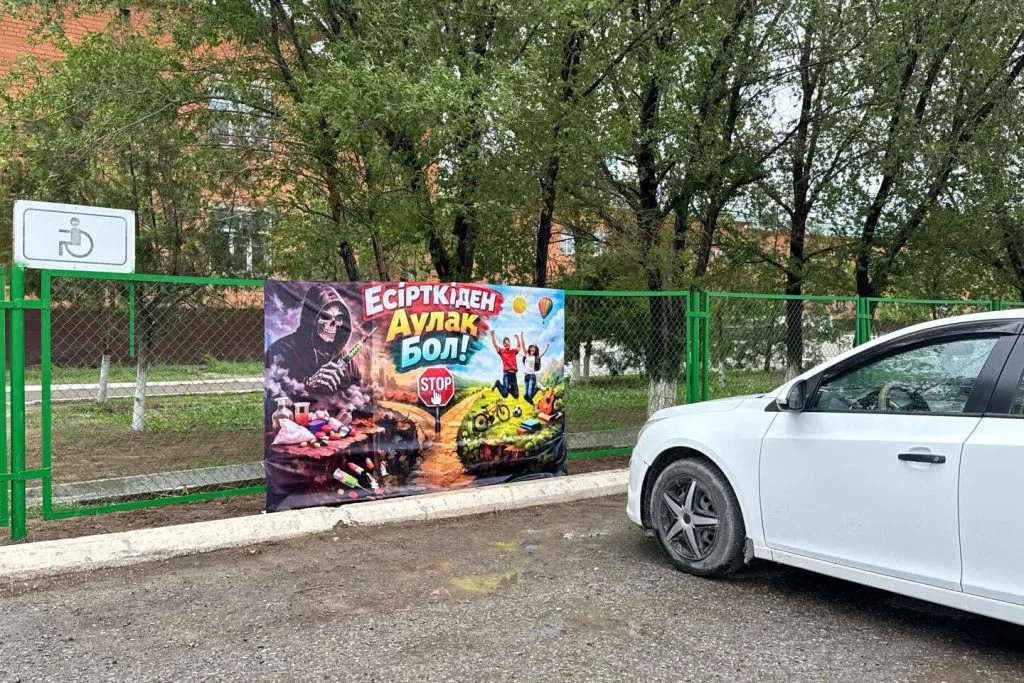 Қоғамға жарқын үндеу: “Есірткіге – жоқ деп айт!”