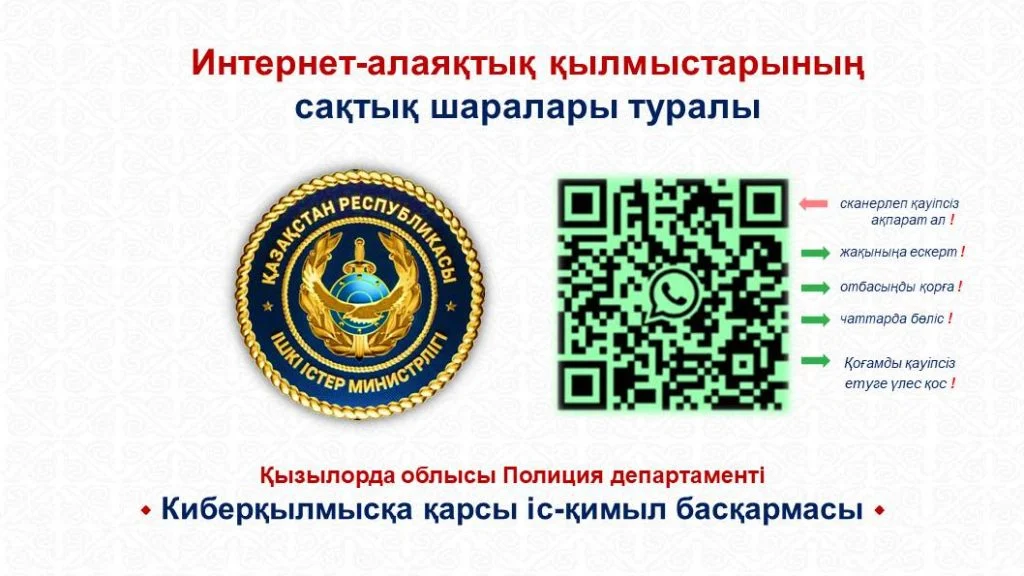 Алаяқтың арбауына түскенде