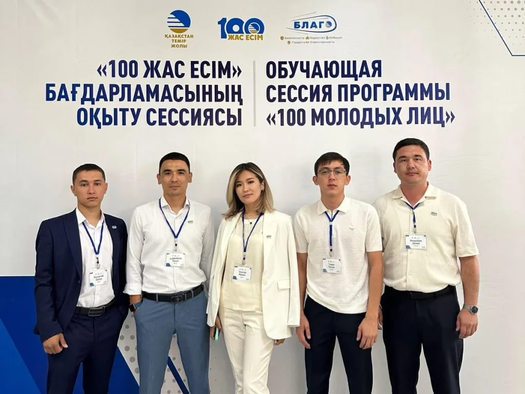 Теміржолда темірдей тәртіп бар