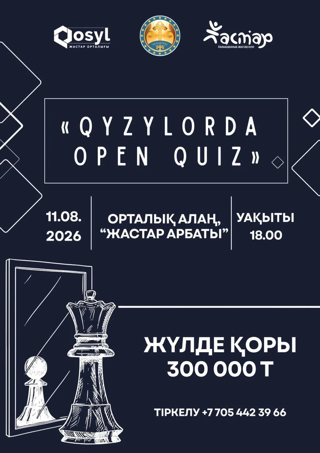 «QYZYLORDA YOUTH FEST» фестивалі өтеді