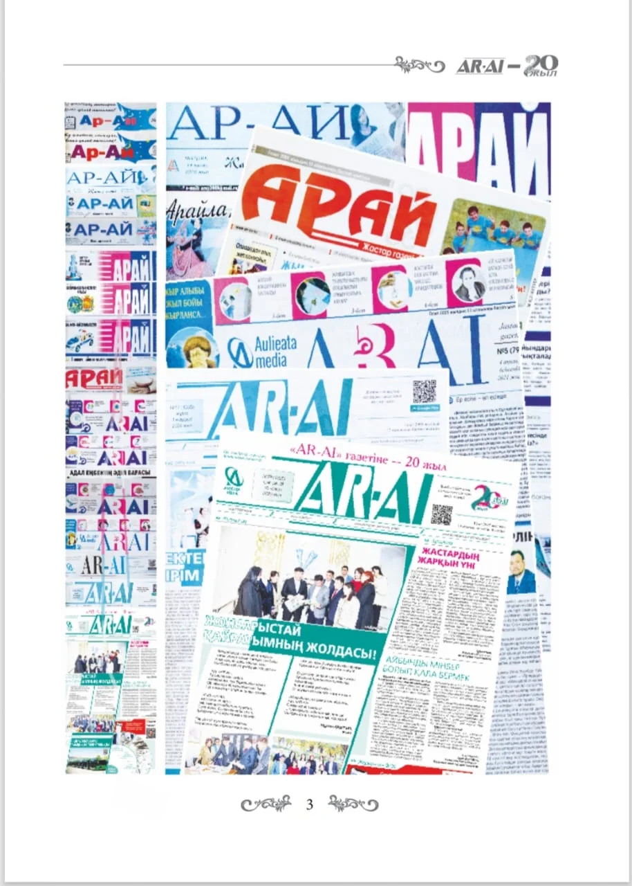 Біз жанбасақ лапылдап, аспан қалай ашылмақ